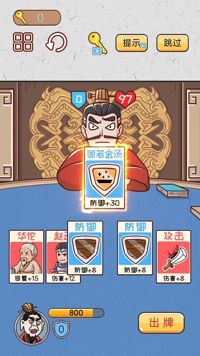 爆笑三国梗传最新版 v1.0.0 安卓版