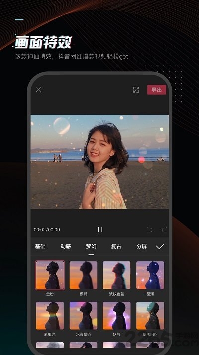 剪映官方免费版 v10.8.1 安卓安装版