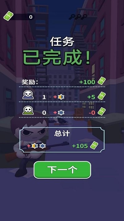 狙击手枪战最新版