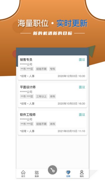 智安e租房客端官方版