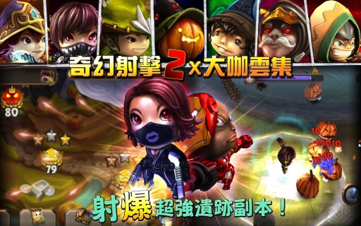 奇幻射击2中文内购版 v5.1.3 安卓最新版
