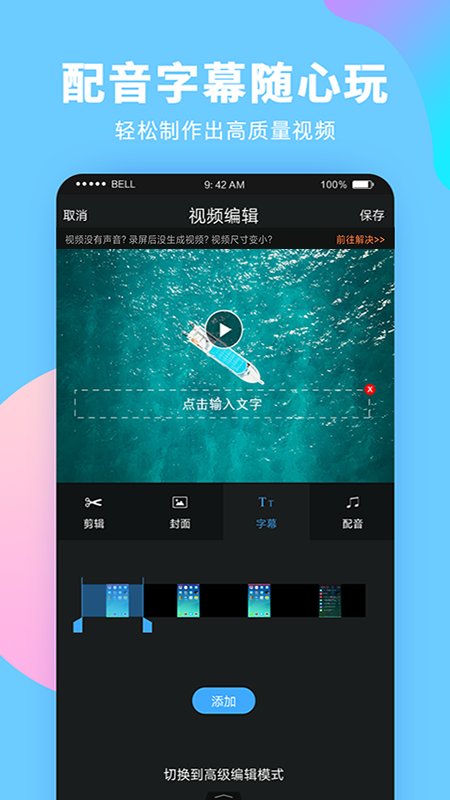 录屏大师最新版 v3.6.5.5 安卓官方版