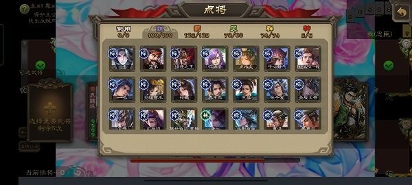 三国杀单机羽落最新版 v3.76 安卓版