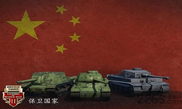 坦克二战传奇最新版 v4.10.5 安卓版
