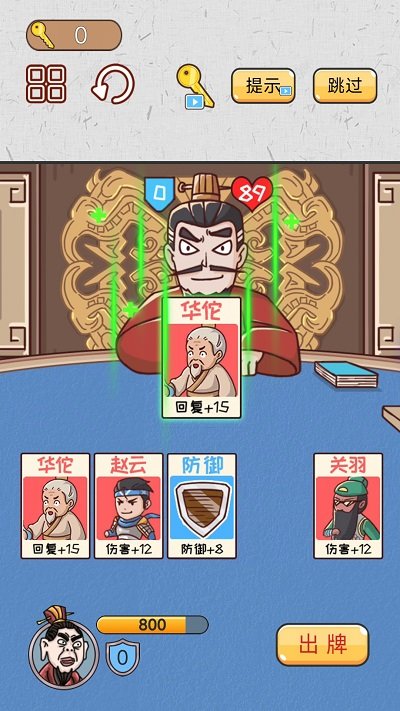 爆笑三国梗传最新版 v1.0.0 安卓版
