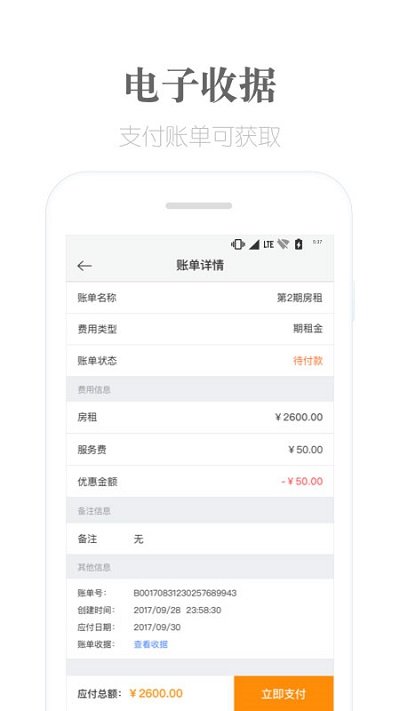 麦邻生活租房app v4.0.1 安卓版