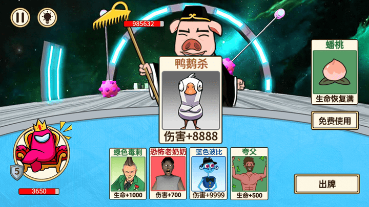 乐乐太空杀最新版