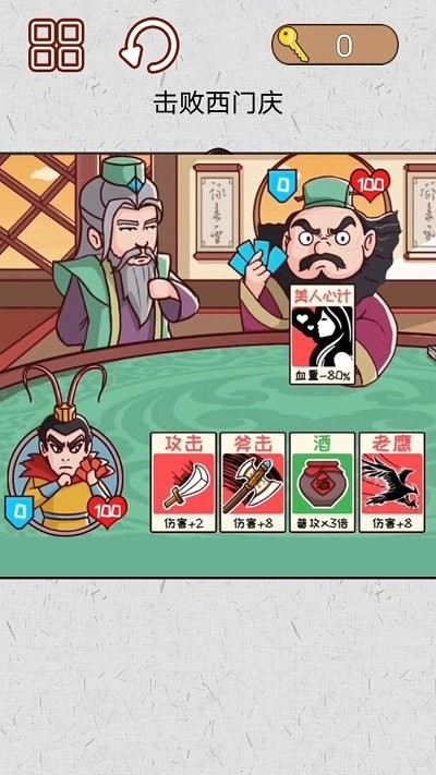 水浒梗传记手机版 v1.0 安卓版