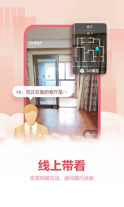 上海中原地产二手房 v4.14.0 安卓手机客户端