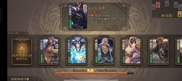 三国杀均衡版5单机版 v10.0.3 安卓版