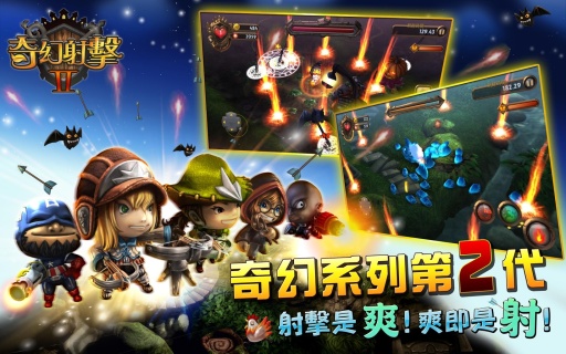 奇幻射击2中文内购版 v5.1.3 安卓最新版