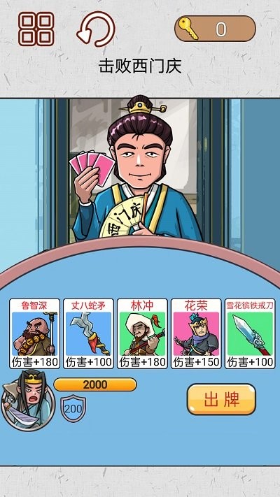 水浒梗传记手机版 v1.0 安卓版