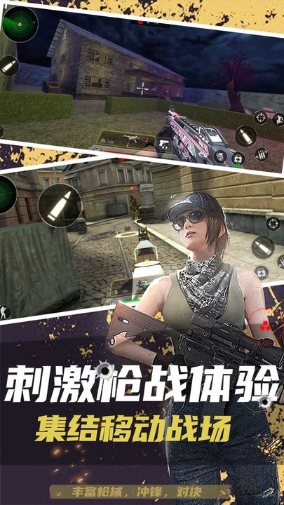 反恐突击末日之战最新版