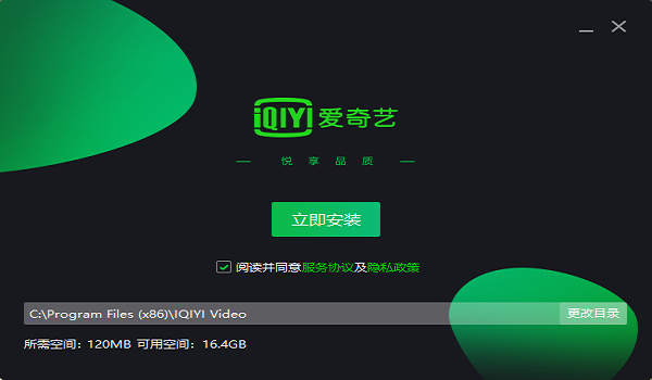 爱奇艺win10专用版