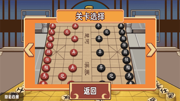中国象棋三国经典版游戏 v1.0 安卓版