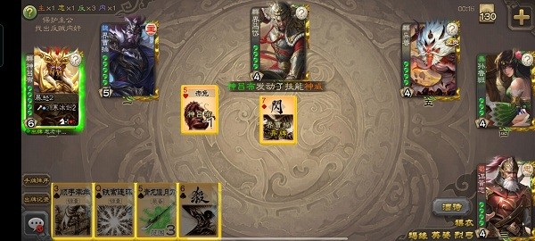 三国杀均衡版5单机版 v10.0.3 安卓版