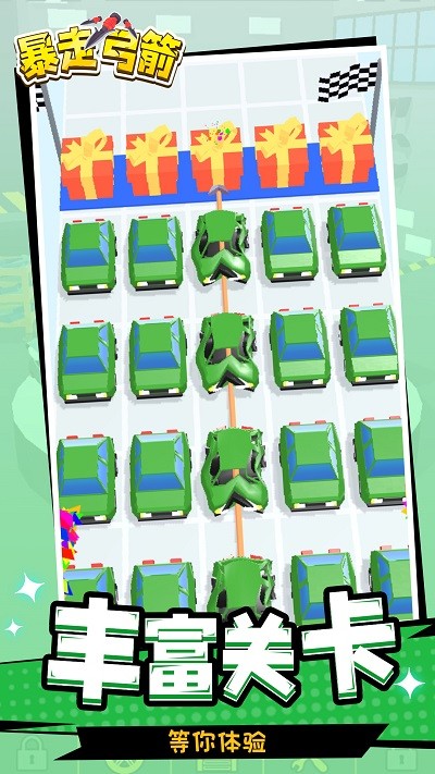 暴走弓箭手机版 v1.1.1 安卓版