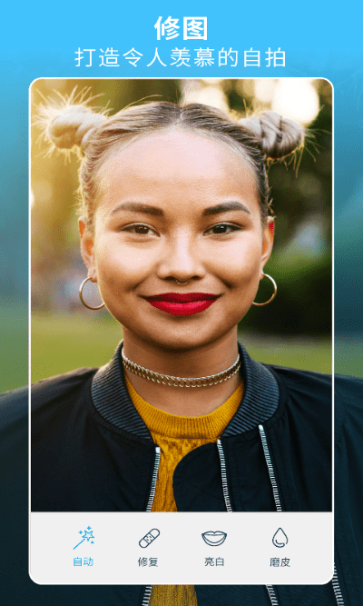 facetune2相机app v2.10.0.2free-cn 安卓版