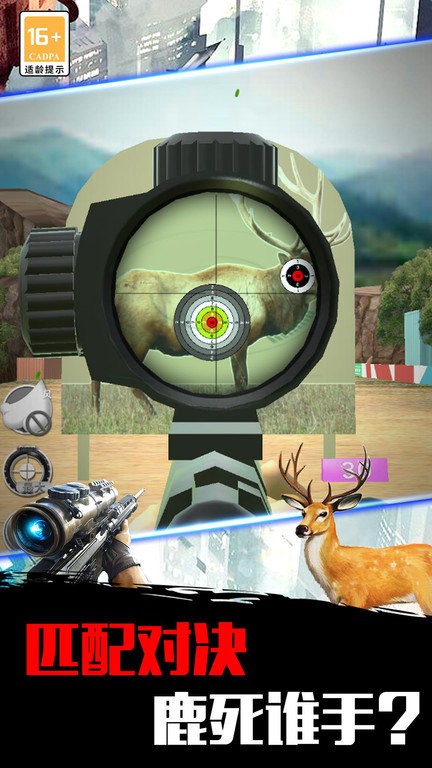 狙击射击训练营游戏 v1.0 安卓版