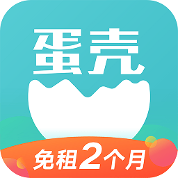 蛋壳租房app