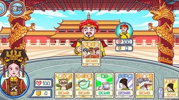 唐朝物语游戏 v1.0 安卓版