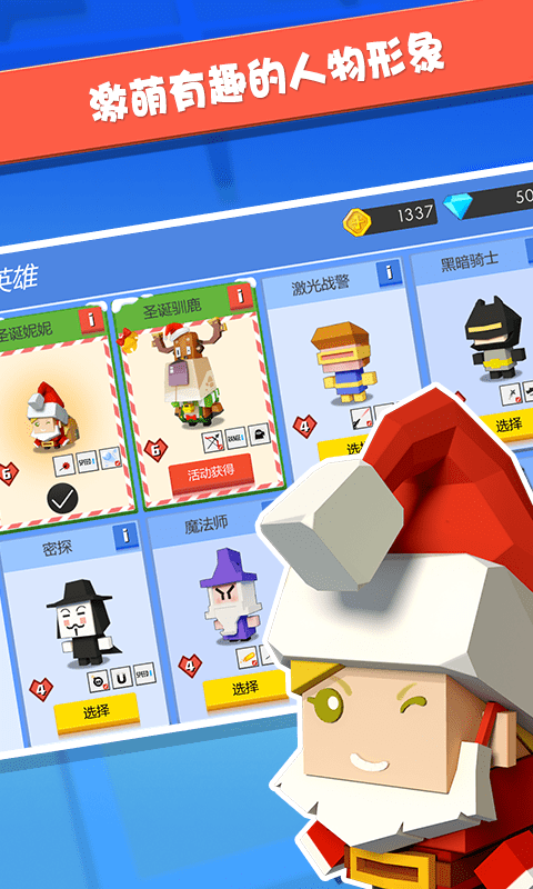 2023弓箭手大作战最新版本 v2.70.0 安卓官方正版
