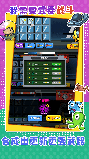 太空大乱战游戏 v1.0.2 安卓版
