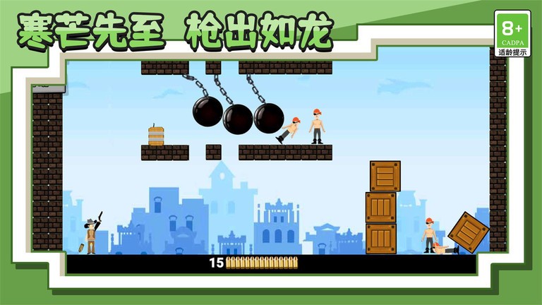 王牌射击神枪手游戏