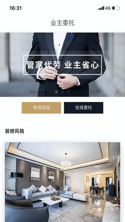 窝库智慧租房app