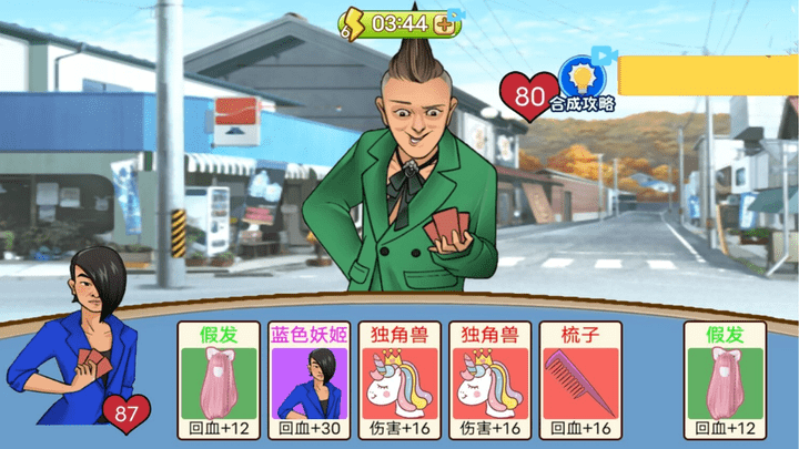 躺平模拟大作战最新版 v1.0 安卓版