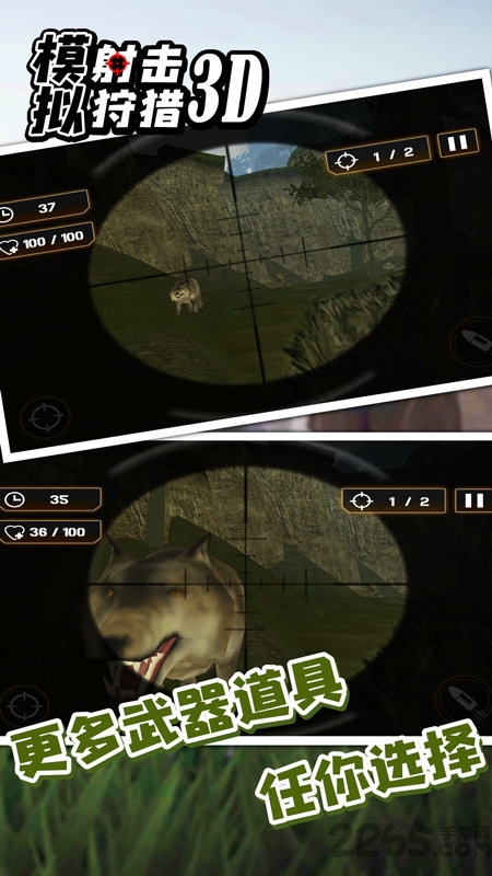 模拟射击狩猎3d最新版 v1.0 安卓版