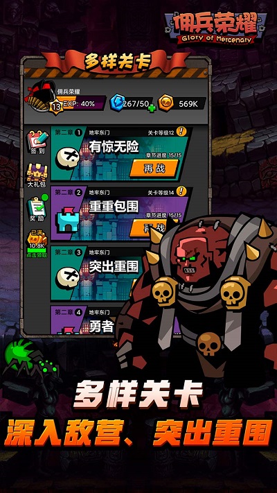 佣兵荣耀官方版 v1.1.3 安卓版