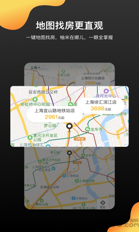 柚米租房官方版 v1.7.6 安卓最新版