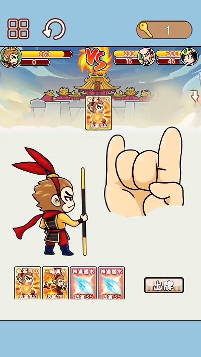 西游合成欢乐消最新版 v1.0 安卓版