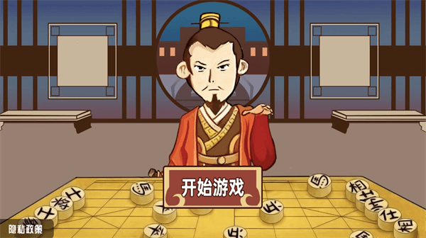 中国象棋三国经典版游戏 v1.0 安卓版