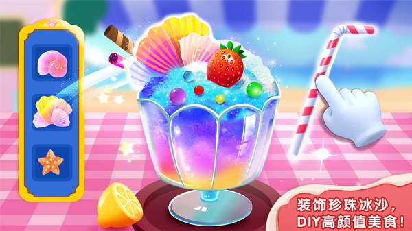 宝宝甜品店宝宝巴士免费版 v9.71.79.05 安卓版