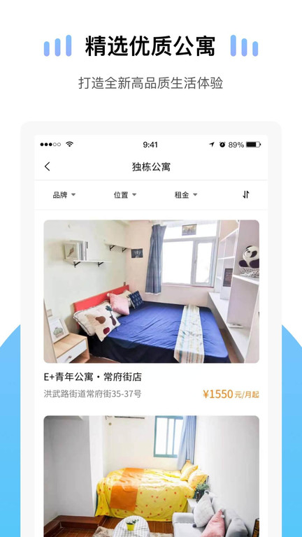 壹家租房手机版