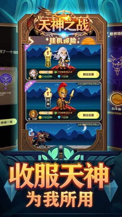天神之战最新版 v1.8 安卓版