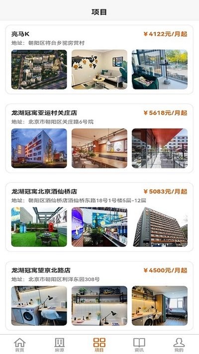 梧桐墅软件 v1.0.8 安卓版