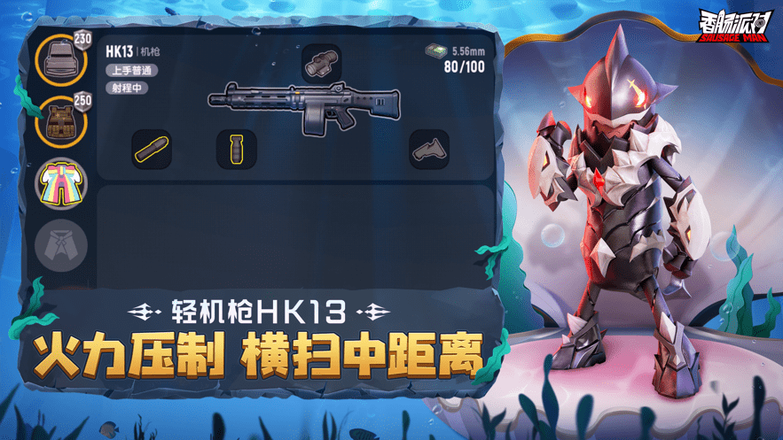 香肠派对单机版不联网 v8.92 安卓最新版本