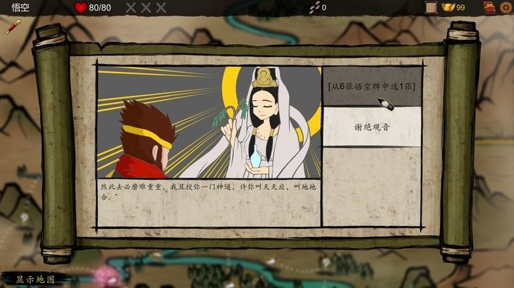 神州志西游手机版 v1.10.75 官方安卓版