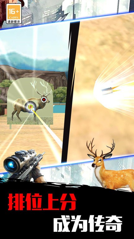 狙击射击训练营游戏 v1.0 安卓版
