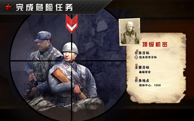 火线指令战柏林中文版 v1.1.2 安卓版