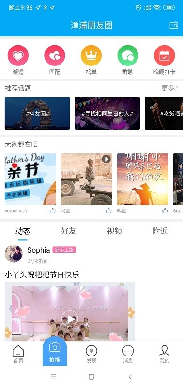 掌上漳浦app