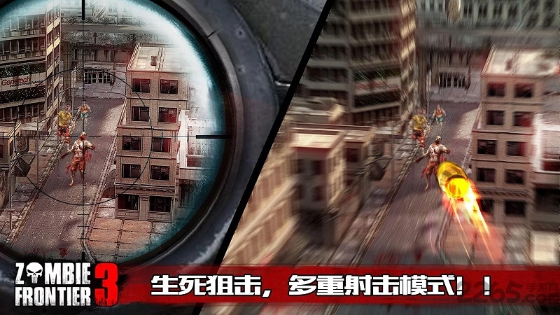 僵尸前线3无限金币版 v2.32 安卓内购版