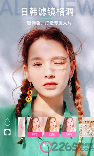 2018最新正版美颜相机