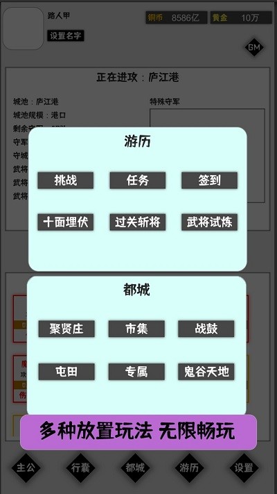 这个三国有点肝最新版 v1.0.5 安卓版