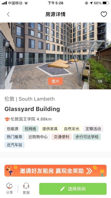 易享家app v2.0.2 安卓版