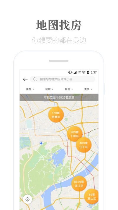 麦邻生活租房app v4.0.1 安卓版