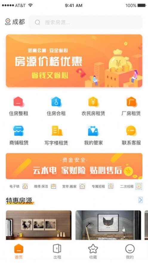 茹寓app v1.2 安卓版